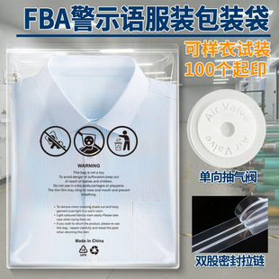 100 Custom Amazon Cross Border Warning Clothing Zipper Bag Socks Vacuum Bag Children's Clothing Compression Bag