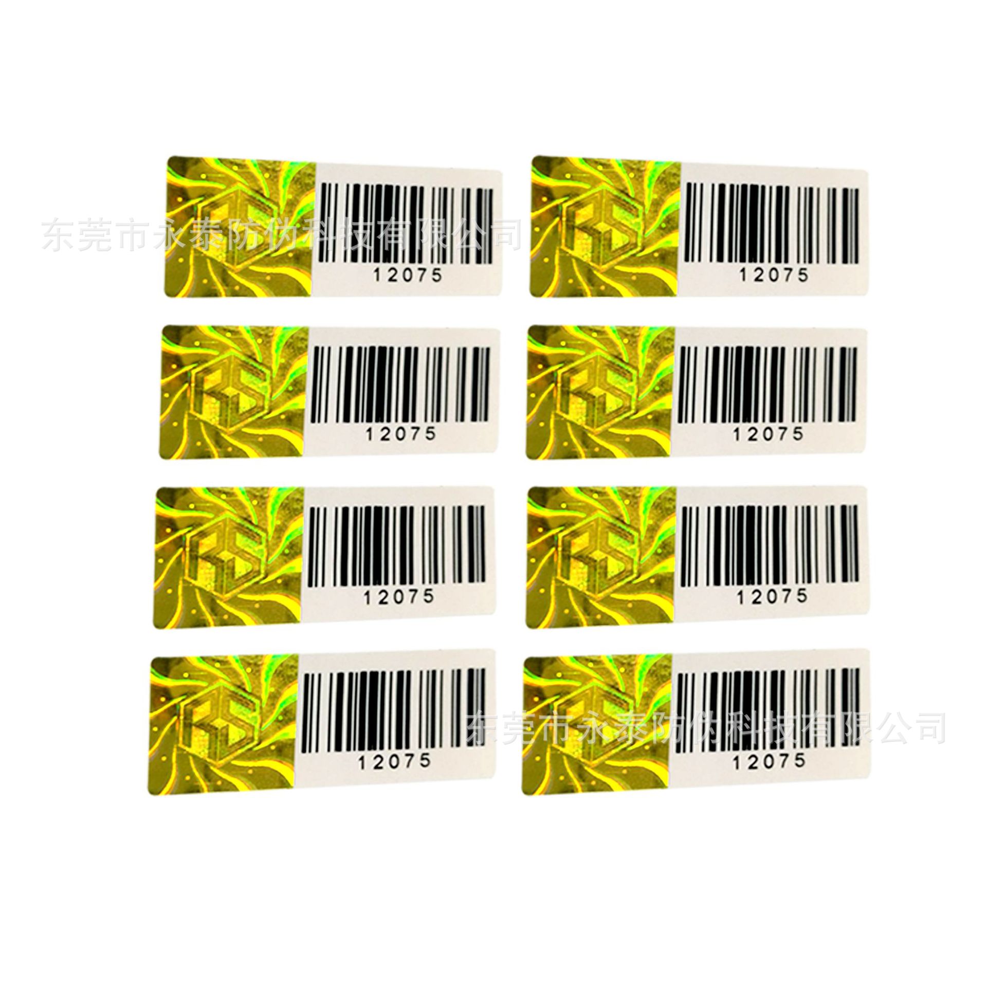 条码镭射   镭射烫布标   刮刮电码   透明全息  光栅卡片