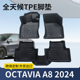 �m���˹���_OCTAVIA A8-2024�����_�|������܇�|��܇TPE���K�羳