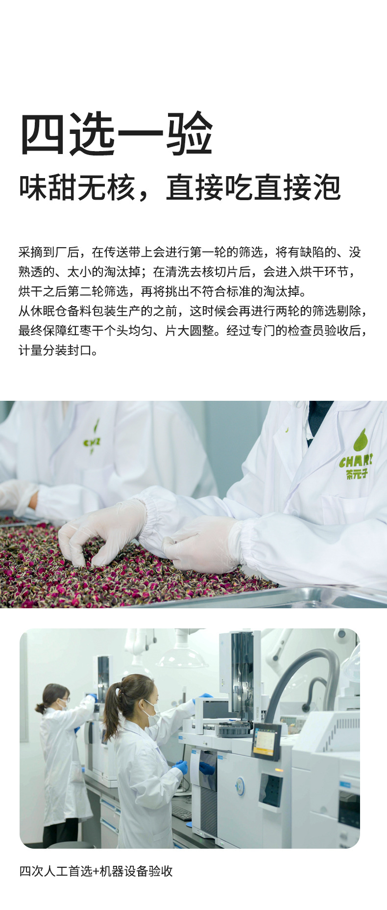 Dried Red Date Slices Hong Zao Pitted Jujube Chips for Tea and Snacking 200g Jar specifications