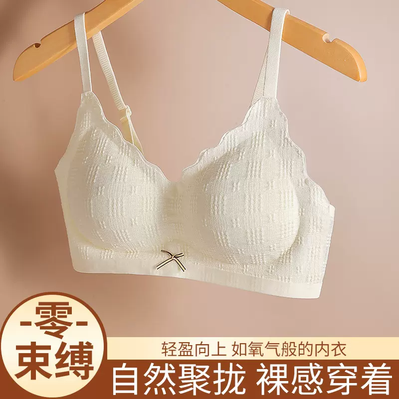 一片式无痕内衣女小胸聚拢舒适不空杯孕妇防下垂一体固定杯文胸罩