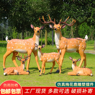Fawn Animal Decoration Park Landscape Ornament Fiberglass Realistic Sika Deer Sculpture Realistic Animal Ornament