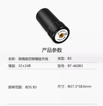 BT-460B3 (L1+B3)