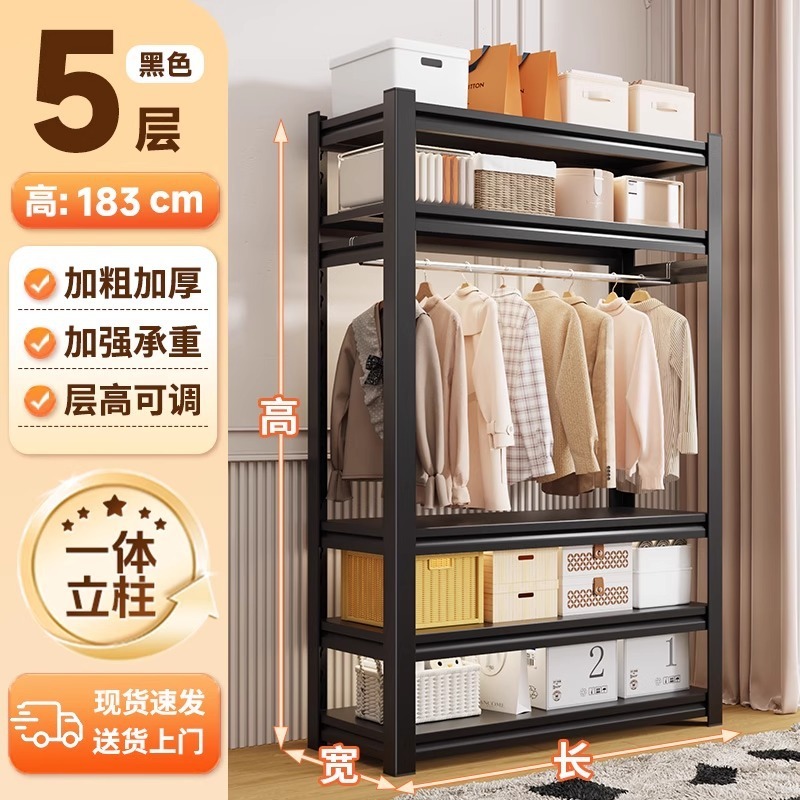 货架衣柜出租房用简易组装挂衣架家用卧室开放式衣橱衣帽架晾衣架|undefined