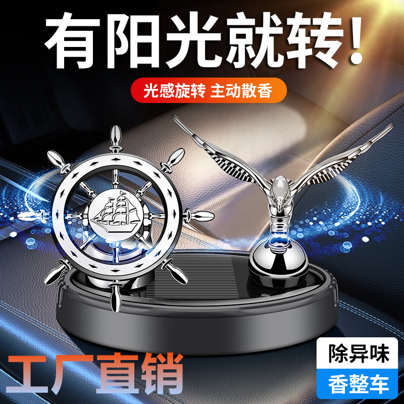 【Cross-border】New Car Air Freshener Solar Car Scented Diffuser Ornament Mild Aroma Deodorizer High-end Decorative Item