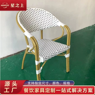 工厂定制现代简约编藤椅户外仿藤椅子餐厅户外椅子仿藤花园椅