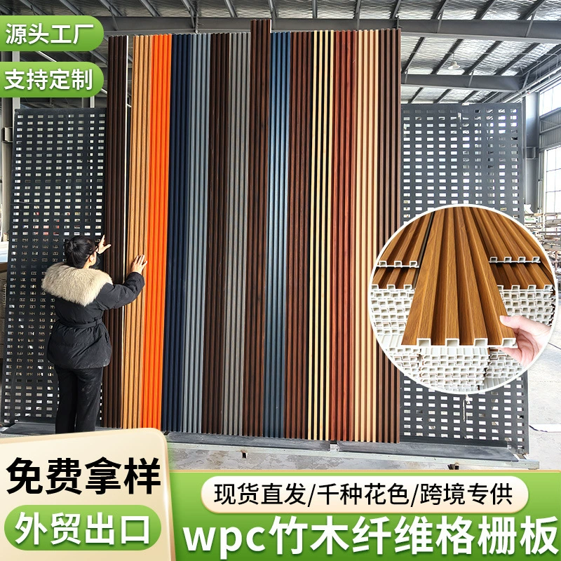 Индивидуальная решетчатая панель из бамбукового волокна WPC, декоративная стеновая панель с текстурой дерева, потолочная решетка для экспорта.