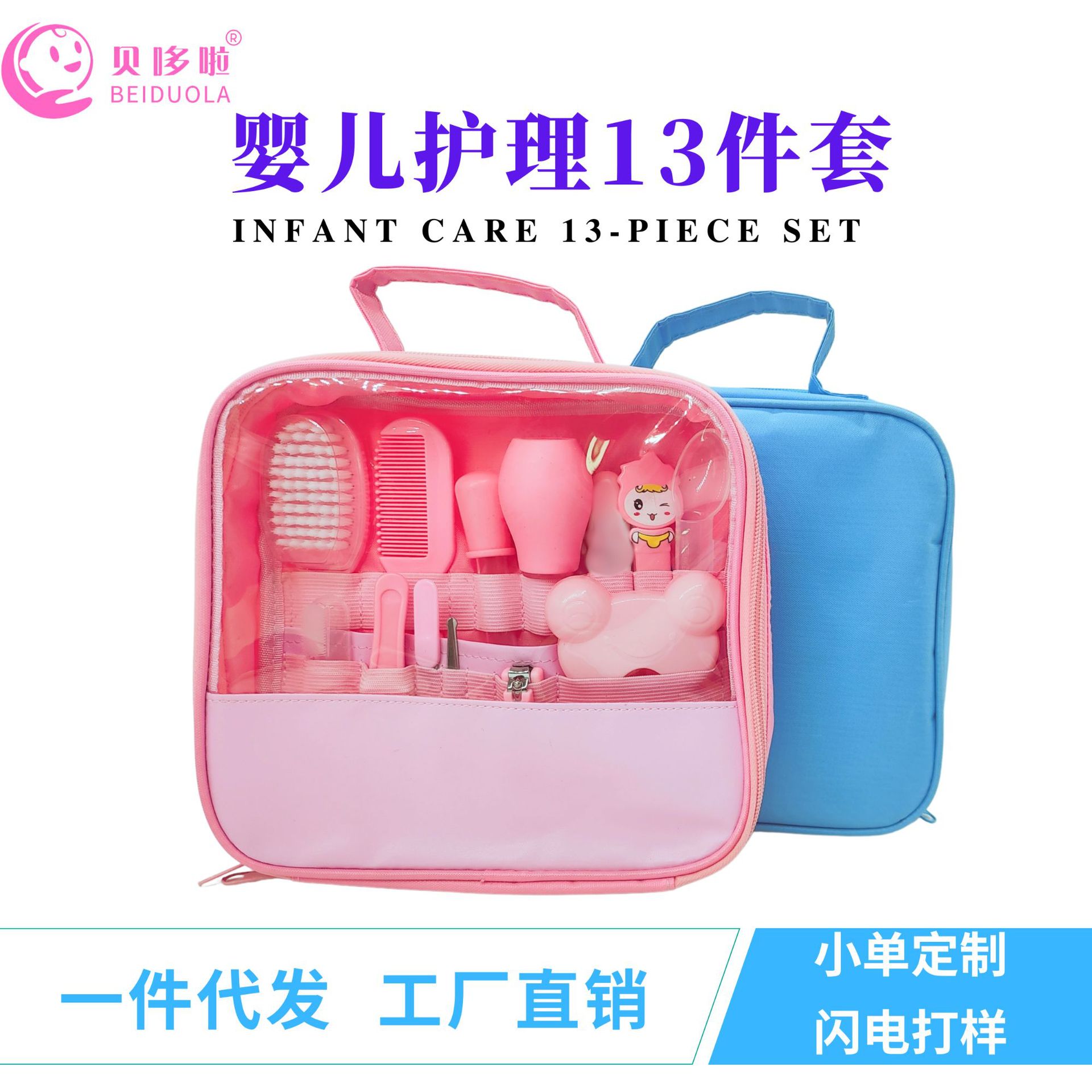 Directo de fábrica Paquete de cuidado del bebé 13-piece set bebé cortauñas peine cepillo nasal dispositivo de succión paquete combinado