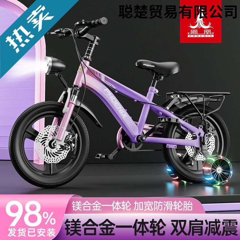 Brand Dual Disc Brake Shock Absorber Children's Bicycle 4-12 Years Old with Auxiliary Wheels One Piece Batch Factory Direct Sales Factory Direct Sales