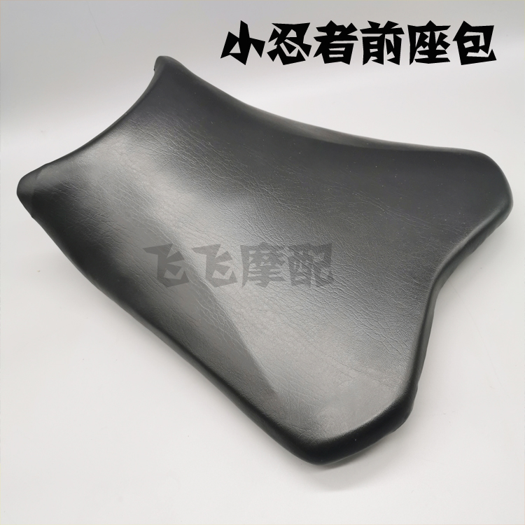 国产公路赛跑车地平线小忍者V6R350大蟒蛇大牛摩托车前后坐垫座包