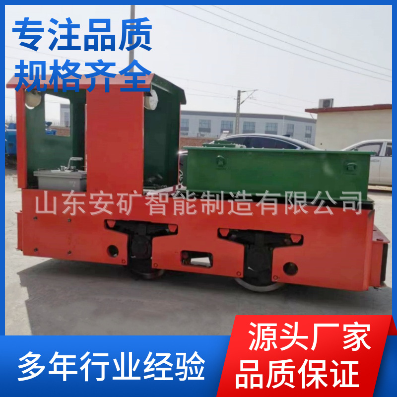 工矿轨道牵引设备 斩波调速  体积轻  充电快  矿用5T锂电电机车