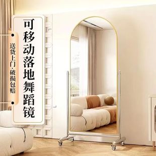 Movable Full-Length Mirror Clothing Store Influencer Fitting Mirror Beauty with Wheels Multifunctional Height-Enhancing Fitting Dance Dressing Mirror