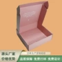 烘焙特硬瓦楞定制飞机盒