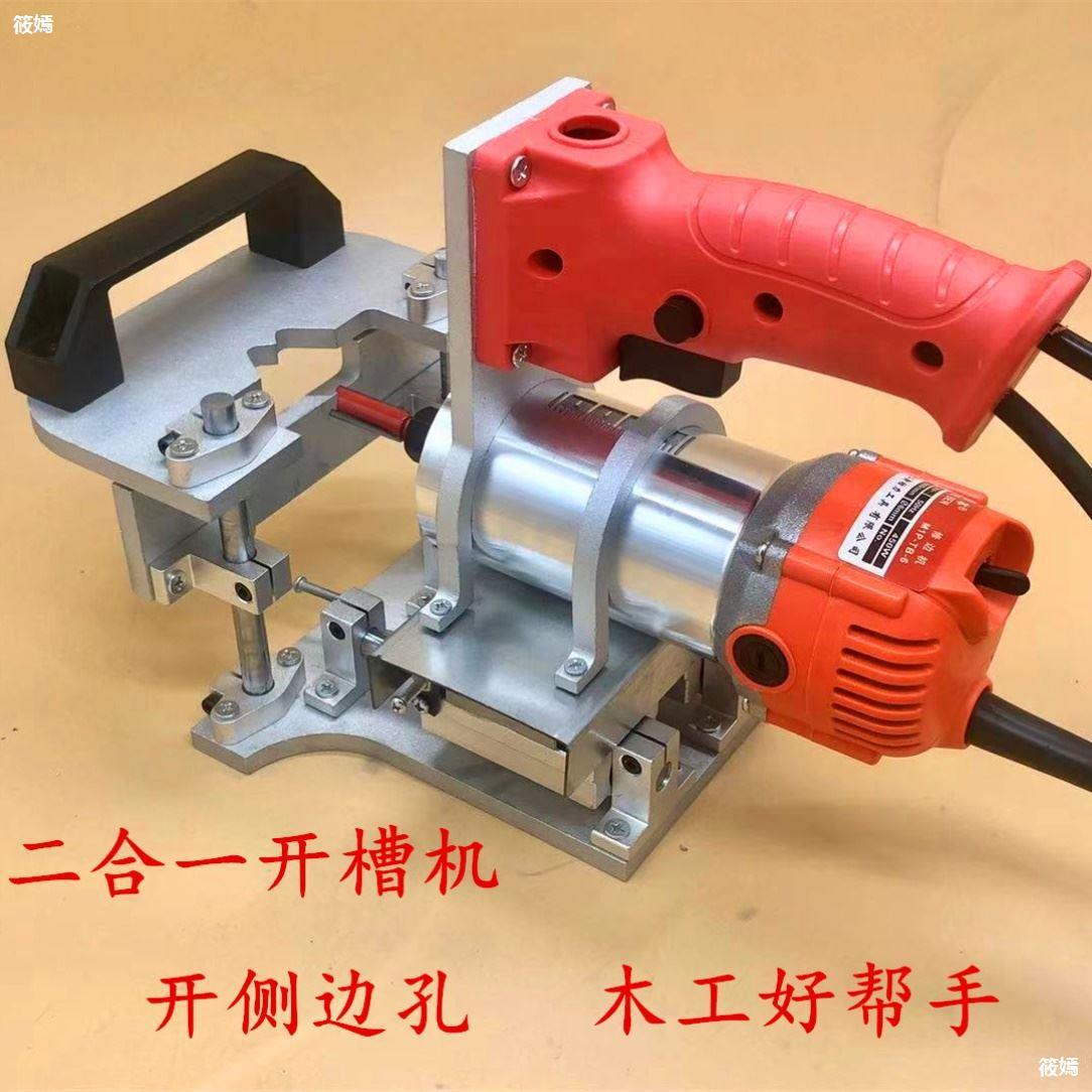 二合一连接件开槽模具支架隐形件器修边机靠山微调无钉眼2木工器|ru
