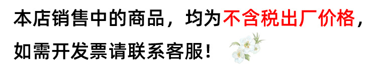不含税说明 拷贝