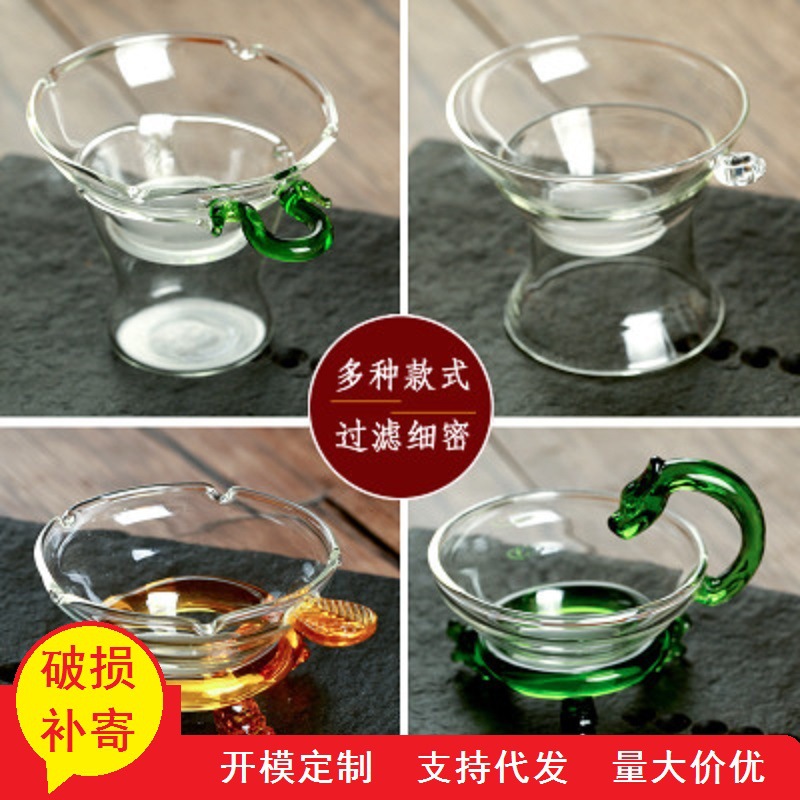 Fábrica al por mayor tetera de vidrio borosilicato colador de té resistente al calor vidrio Kung Fu juego de té ceremonia del té accesorios colador de té