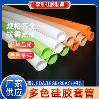 定制阿拉伯彩色水烟硅胶管舞厅食品级硅胶管无味耐高温硅胶气管
