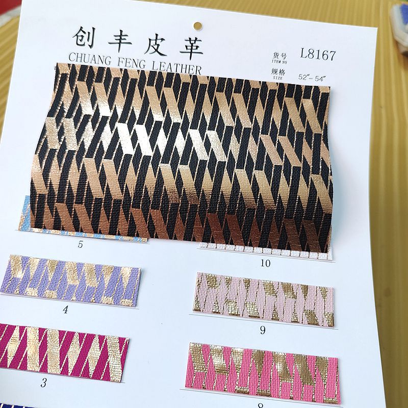 PVC贴膜烫金产品化妆箱洗漱袋面料装饰包装革工艺制品材料