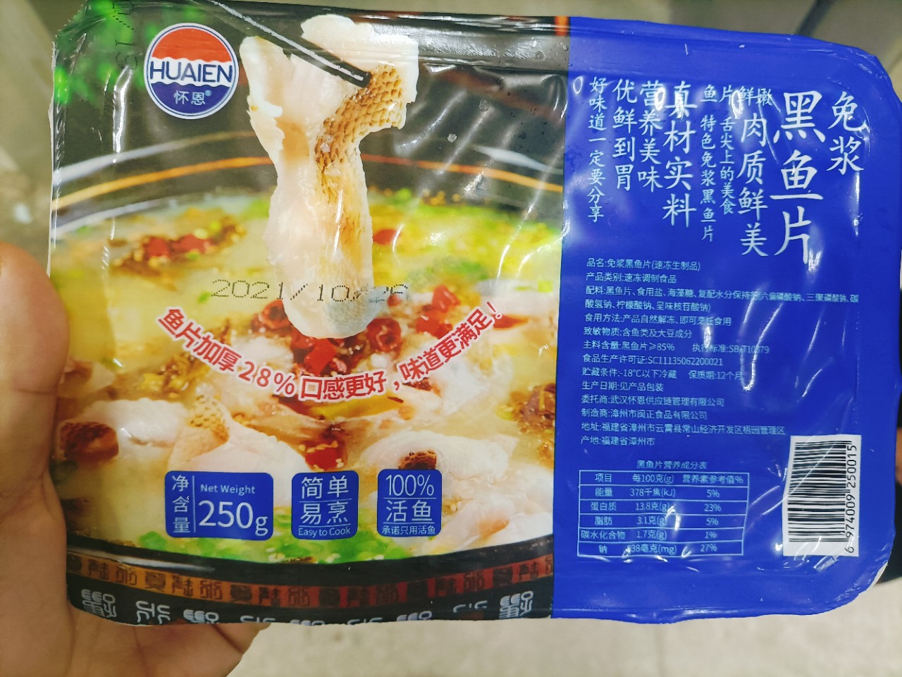 东山渔家船食品有限公司