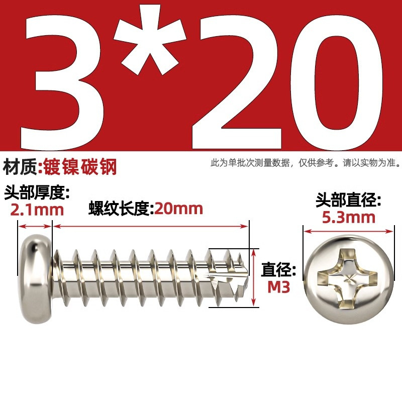 PTニッケルメッキ/黒亜铅/304ステンレス丸头十字切り尾セルフタッピングねじなべ平テールねじm2 m3m4|undefined