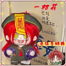 大理寺日志一枝花属性棉花娃娃20cm正品高颜值毛绒公仔玩偶礼物女