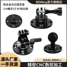 BGNing�X�Ͻ��m�P�̶���1/4���^gopro���CӰ���֠������֧��