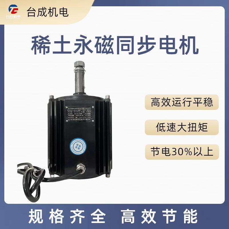 厂家直销TYJX永磁无刷变频电机 2.2千瓦1440转速永磁电机厂家批发
