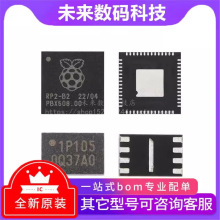 RP2040��ݮ��QFN-56оƬARM Cortex-M0 133MHz W25Q16JVUXIQ ��Ʒ