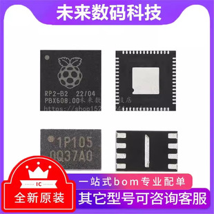 RP2040��ݮ��QFN-56оƬARM Cortex-M0 133MHz W25Q16JVUXIQ ��Ʒ