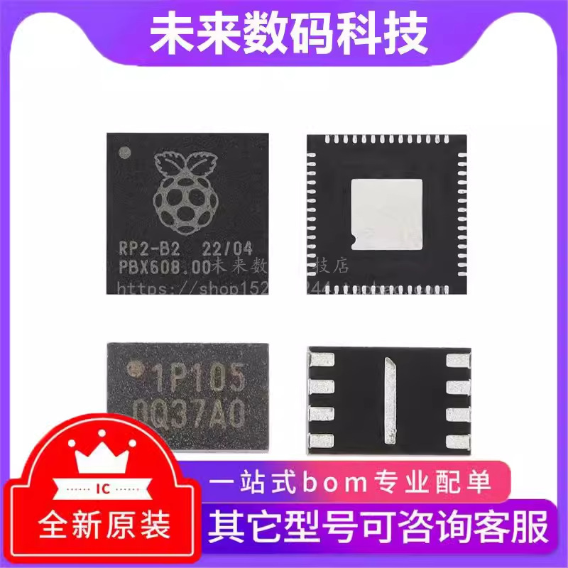 RP2040 Raspberry Pi QFN-56 Chip ARM Cortex-m0 133MHz W25q16JVUXIQ Genuine