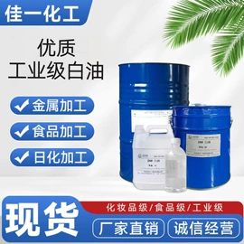 石油蜡;二元醇;柠檬酸