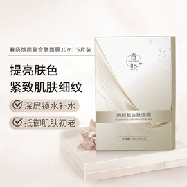液态精华;面霜;化妆水爽肤水