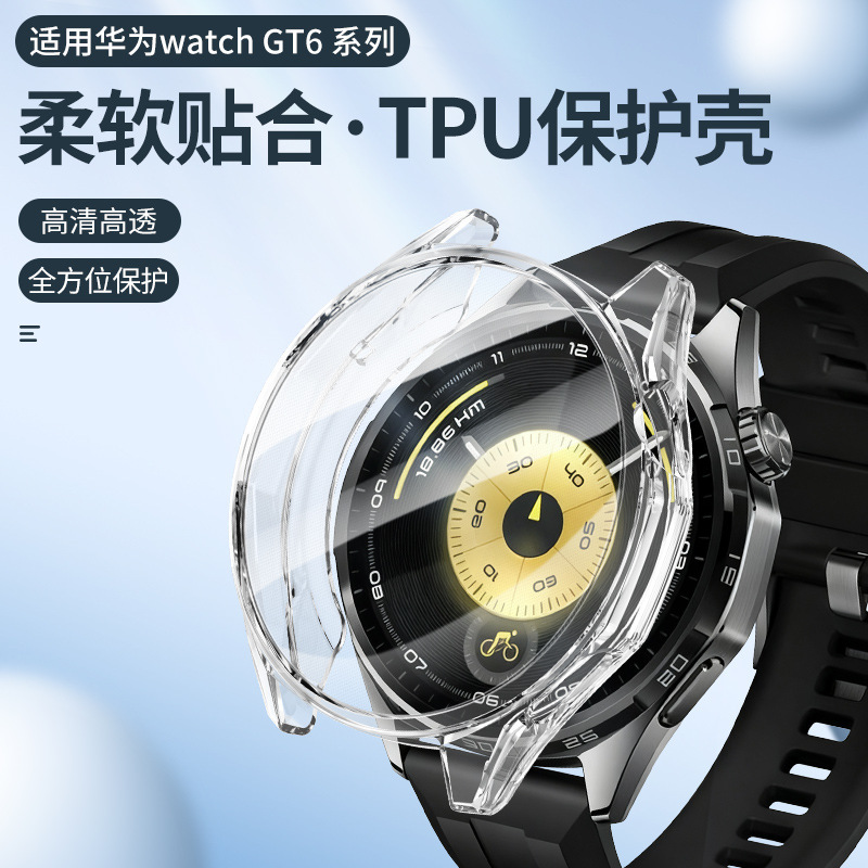 Suitable for Huawei Gt7 Watch Protective Case 41/46mm Electroplated Tpu Full Cover Case Huawei Gt6Pro Protective Case Suitable for Huawei Gt7 Watch Protective Case 41/46mm Electroplated Tpu Full Cover Case Huawei Gt6Pro Protective Case