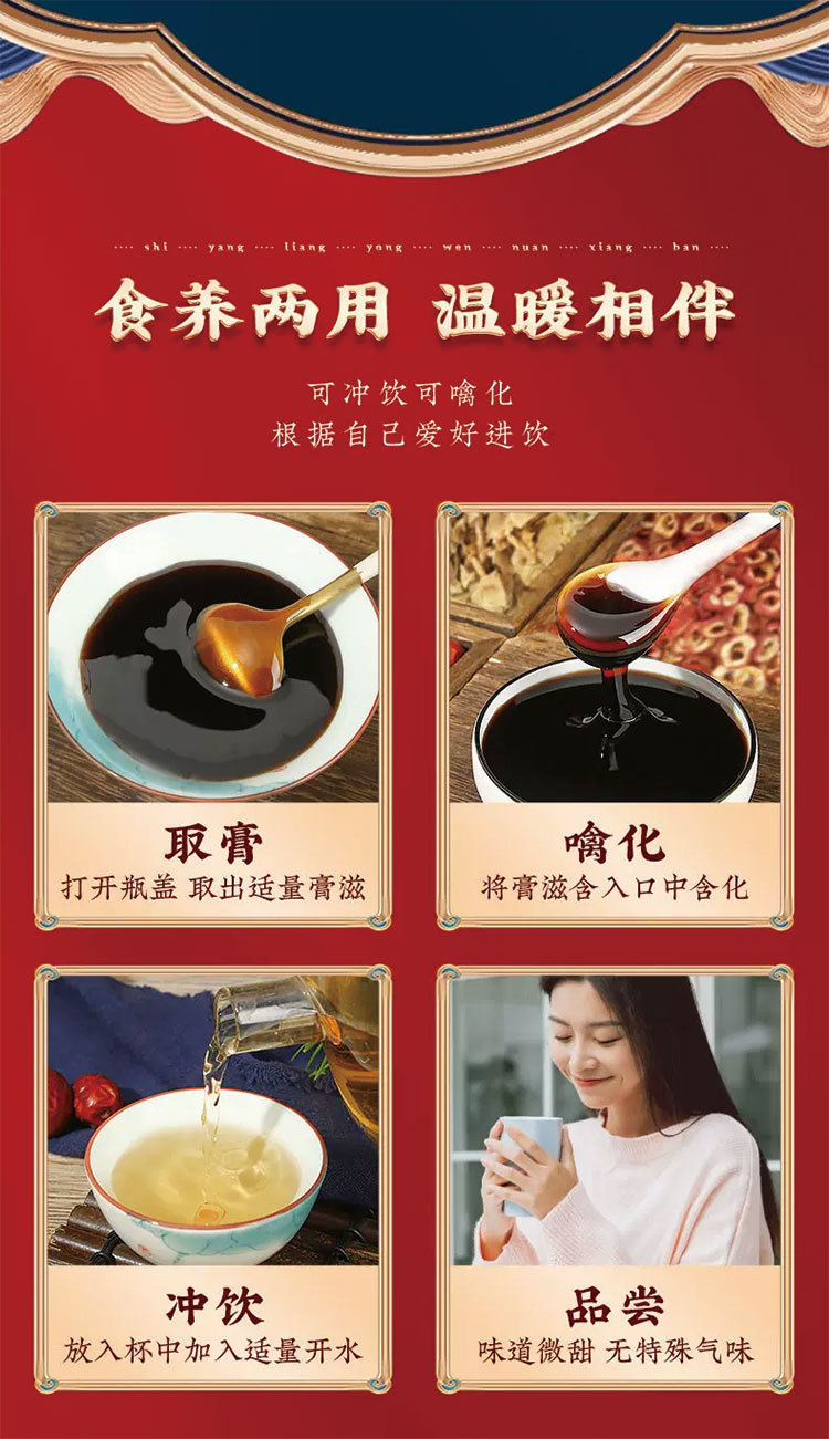 Hawthorn Six-Herb Paste (Shan Zha Liu Wu Gao) — Traditional Honey Herbal Paste, 300g Jar in use
