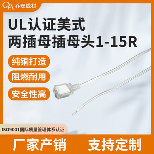 �ɶ���UL�J�C��ʽ�ɲ�ĸ��ĸ�^1-15R