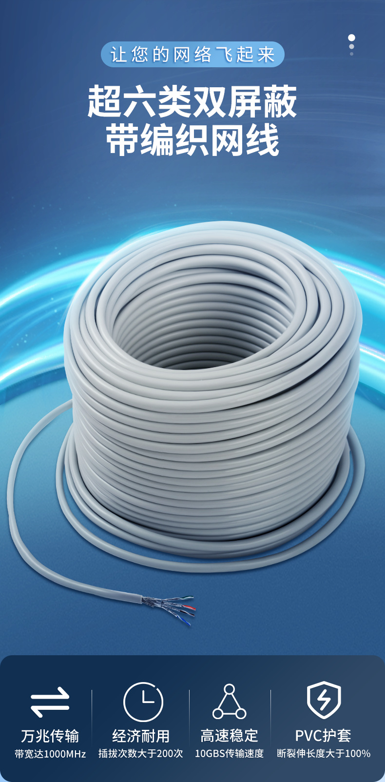超六类网线 cat6A双绞线 无氧铜网络线 医疗工程双屏蔽超六类网线-阿里巴巴