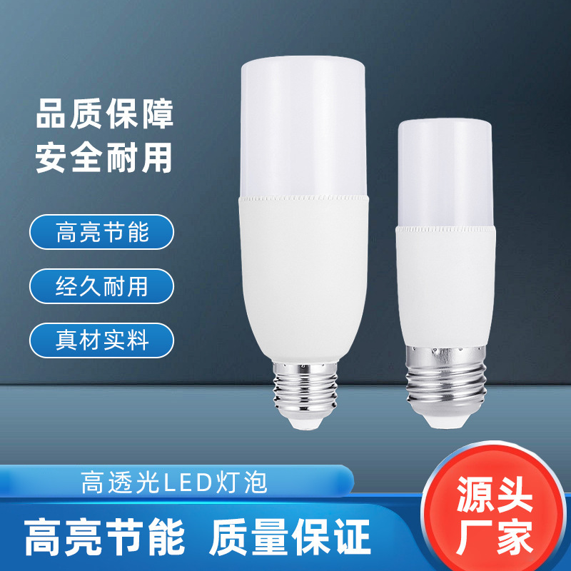 Led Energy-Saving Lamp Super Bright Power-Saving Light Bulb Eye Protection White Light Household E27 Screw Energy-Saving Indoor Lighting Cylindrical