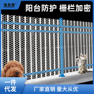 Balcony Mat Net Balcony Protective Net Window Sealing Cat Anti-Theft Window Mat Anti-Mesh Sealing Window Anti-Cat Plastic Fence Breeding Aromatic