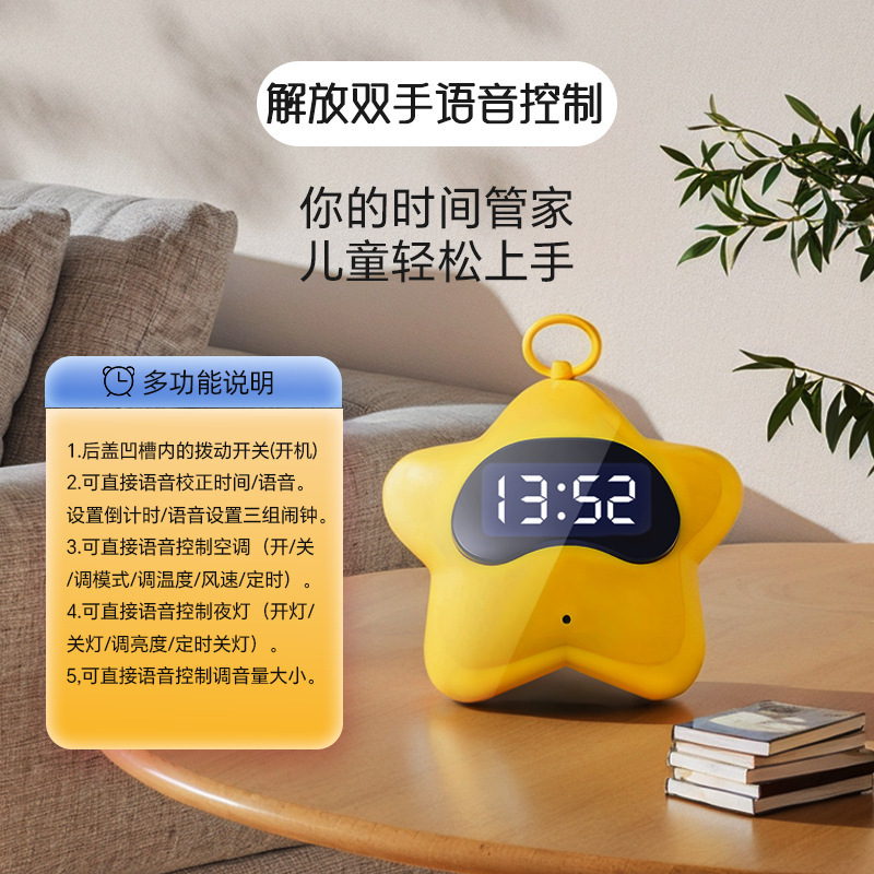 语音闹钟学生专用起床叫醒神器闹铃智能台钟电子时钟儿童语音控制|undefined