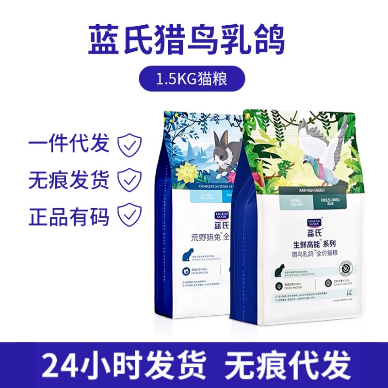 Blue Bird Premium Complete Cat Food 6.8kg Grain-Free Adult and Kitten Cat Food Grain-Free Formula for Weight Gain and Facial Development