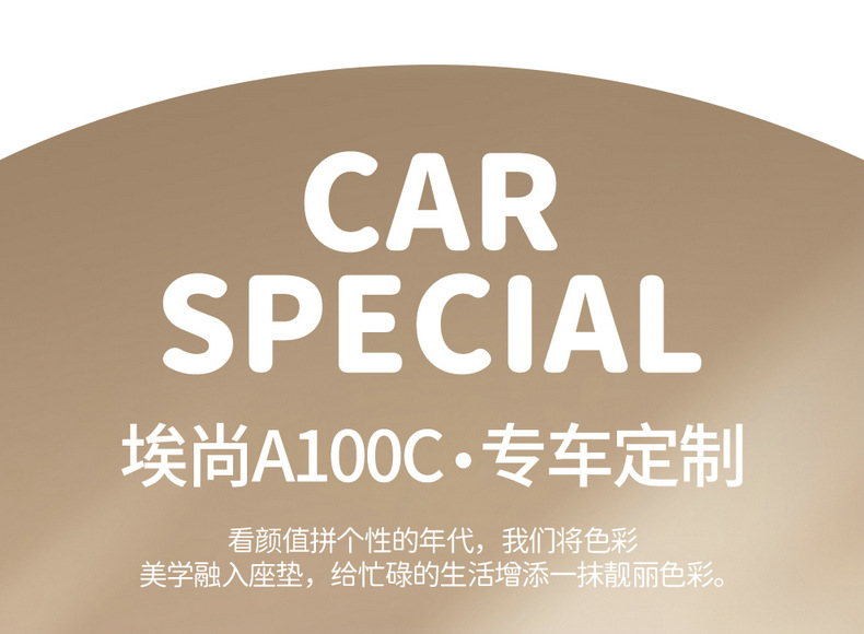 Special car seat covers for Wuling New Energy Aishang A100C, suitable for all seasons, interior car accessories, car seat cushion covers