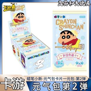 Card Game Crayon Shin-Chan Vitality Pack Card 2Nd Party Pack Two Yuan Pack Full Box Card One Yuan Pack Authentic