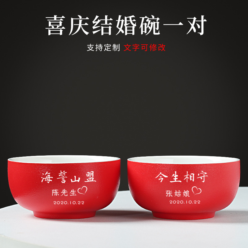 结婚用品敬茶杯中式红色对碗喜碗新婚礼品改口敬茶碗红碗个性创意|undefined
