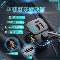 Автомобильный телефон зарядное устройство 5.3 без потерь звука mp3-плеер Bluetooth FM-передатчик Phantom автомобильная зарядка автомобиля