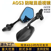 Заводская оптовая продажа электромобиля заднего вида AOS3 высокой четкости отражатель модель Motherland Mavericks № 9 модифицированное универсальное зеркало заднего вида