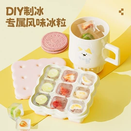 果盘、果篮;冰格;密封盒储物罐