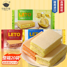 越南进口零食 LETO奶酪威化饼干200g榴莲饼干休闲膨化批发