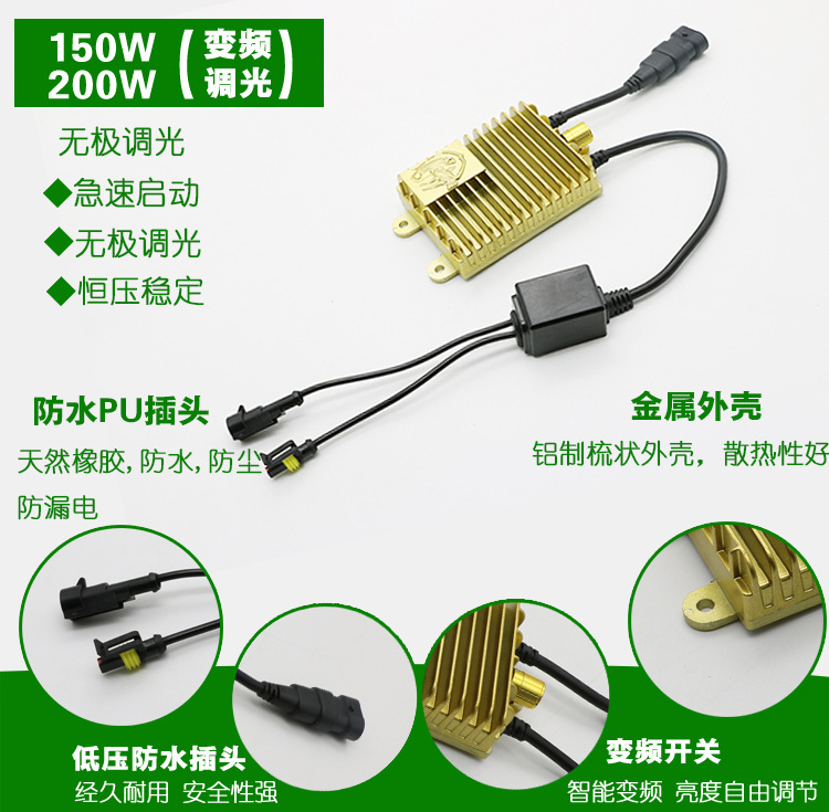 Ballast ballast 12v golden eye xenon lamp HID high voltage package 500W one second fast start dimming only good