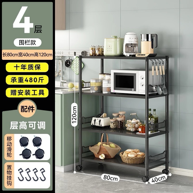 厨房置物架带围栏款出租屋阳台落地架子 微波炉收纳置物架可移动|undefined