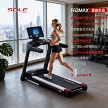 �٠���SOLE�������ܲ��C��ͥ�ÿ�Ͷ������̨F63MAX��I��ُ�ۿ�